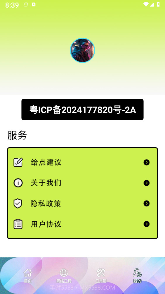 手机降温大师神器截图3 手机降温大师神器截图3