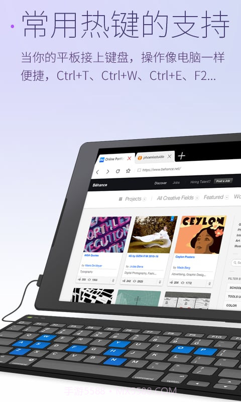 星尘浏览器HD截图3 星尘浏览器HD截图3