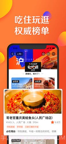 大众点评截图4 大众点评截图4