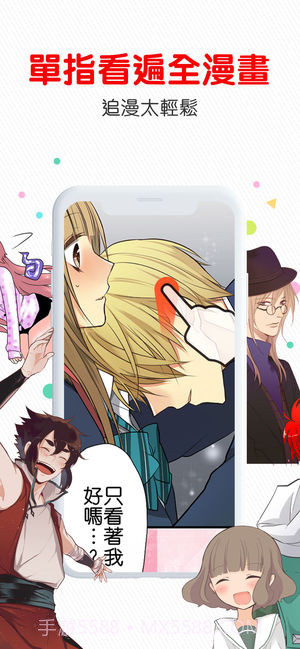 comico漫画ios版截图2 comico漫画ios版截图2