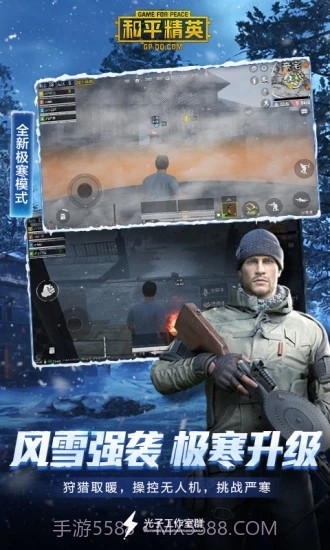 和平精英万能美化包截图1 和平精英万能美化包截图1