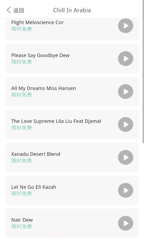 地理学习解压记截图5