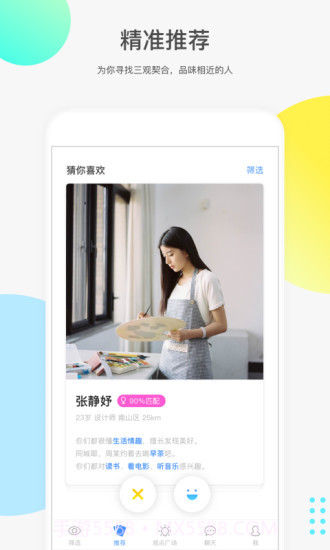 如故App截图2