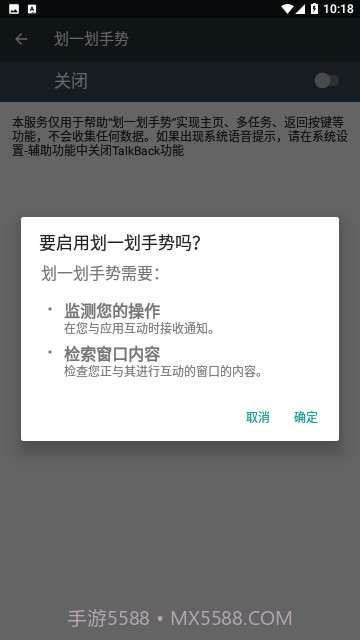 划一划手势pro截图2 划一划手势pro截图2