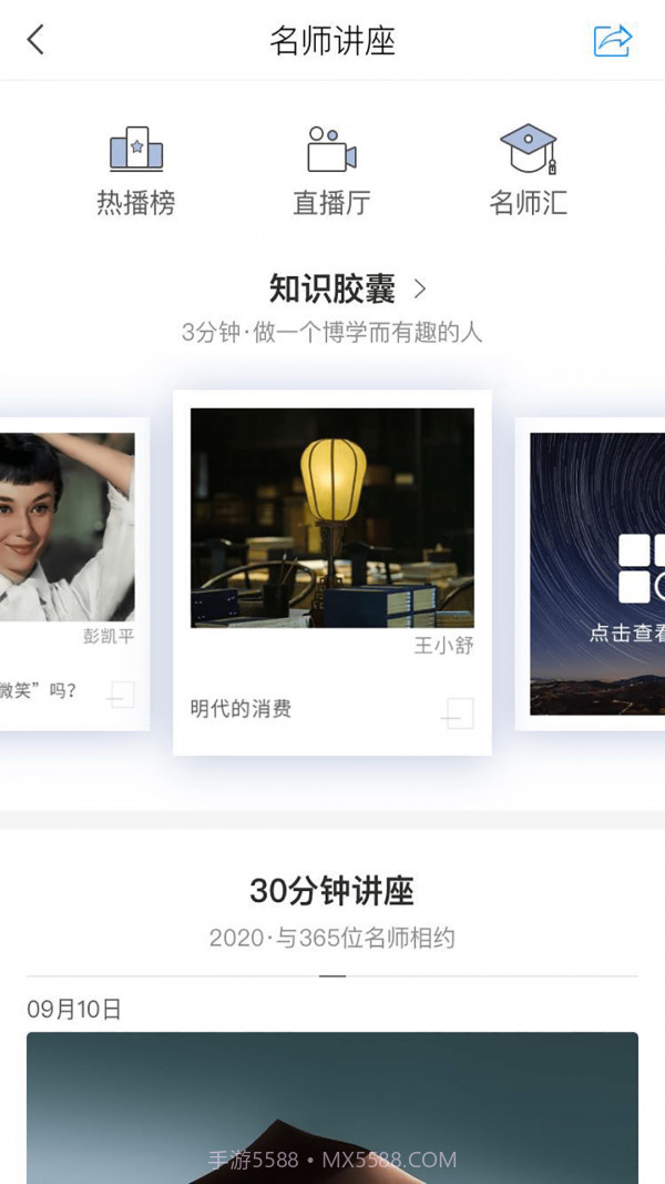 晋图e家截图4 晋图e家截图4