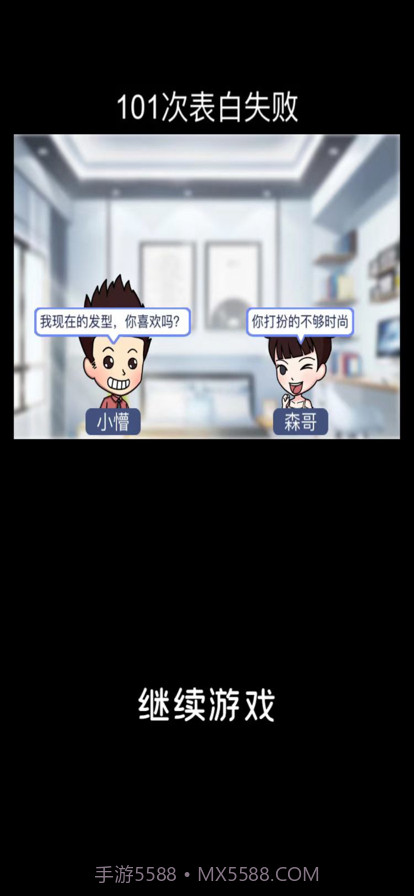 网吧模拟器房东理发店模拟器截图1 网吧模拟器房东理发店模拟器截图1