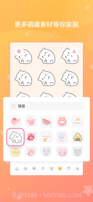 喵喵壁纸app截图1