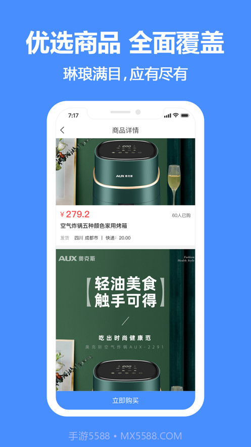 省钱小推手截图4