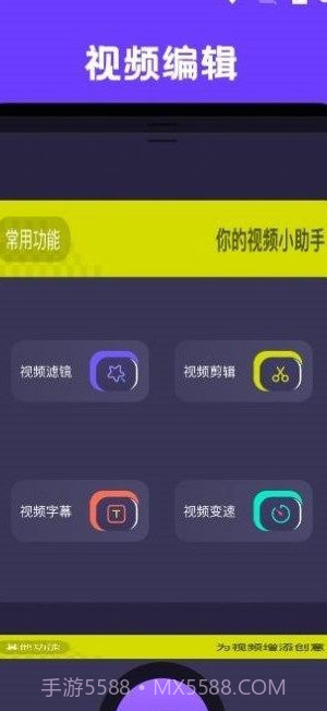 卡普视频编辑截图3 卡普视频编辑截图3