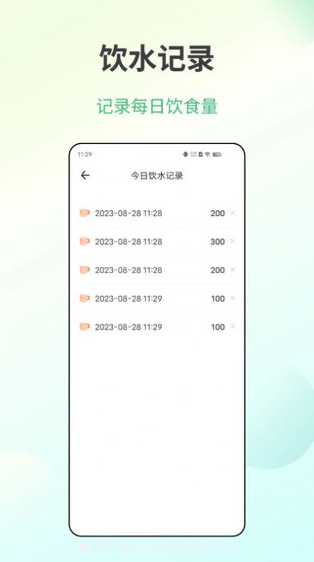 体检健康截图1 体检健康截图1