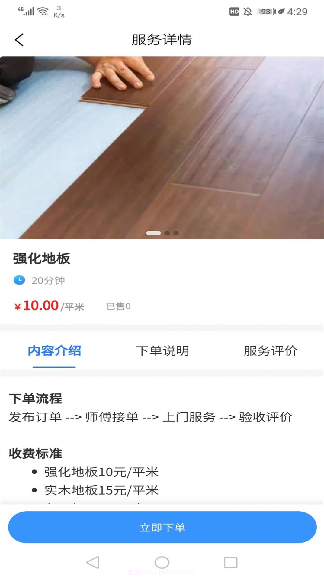 茄子冬瓜截图2 茄子冬瓜截图2