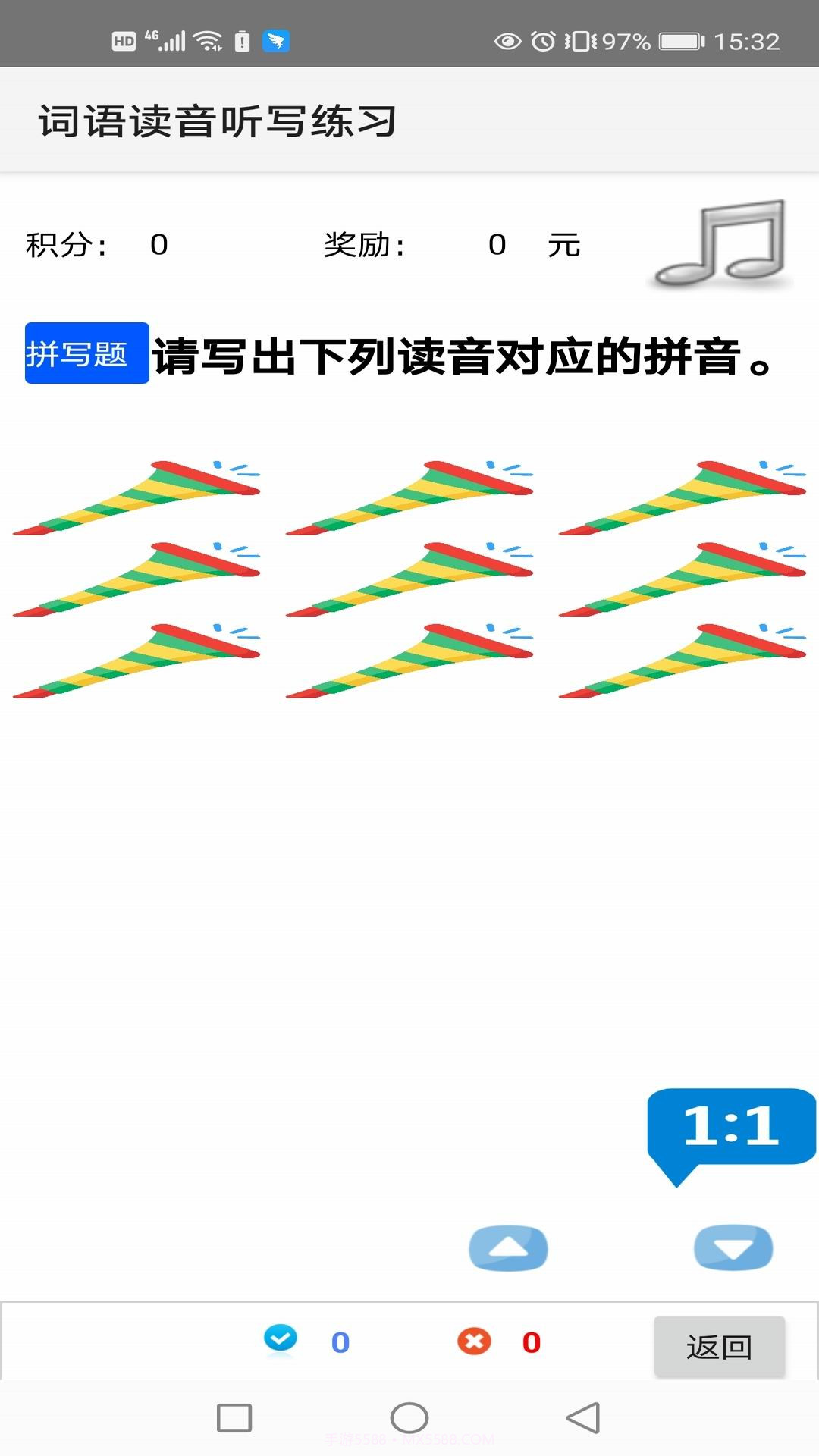 拼音生词复习截图8 拼音生词复习截图8