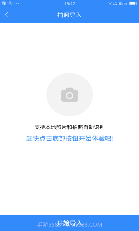 通讯录换机同步截图3