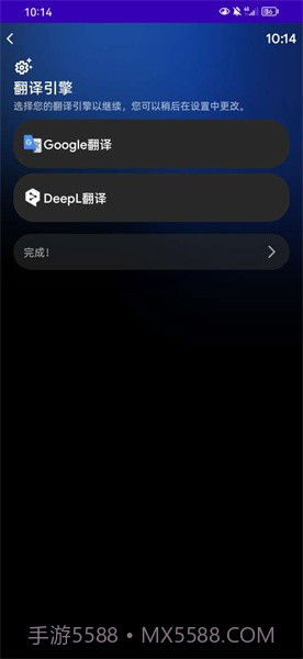 氩极随时译截图2