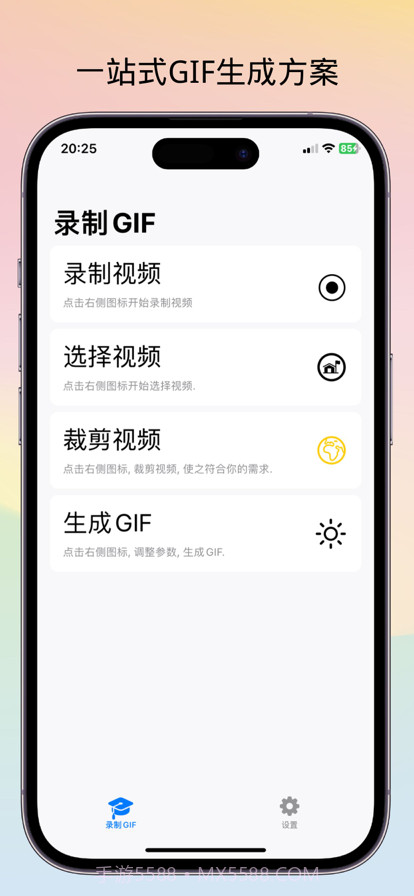 GIF录制助手截图1 GIF录制助手截图1