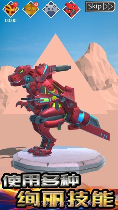 机械恐龙截图1 机械恐龙截图1