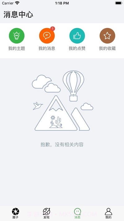 万象圈子(知识社群)截图2 万象圈子(知识社群)截图2