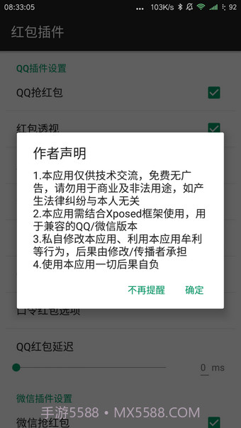 LuckyMoney截图3