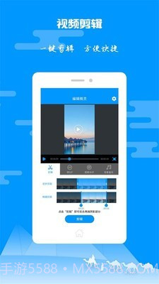 图片视频剪辑截图2