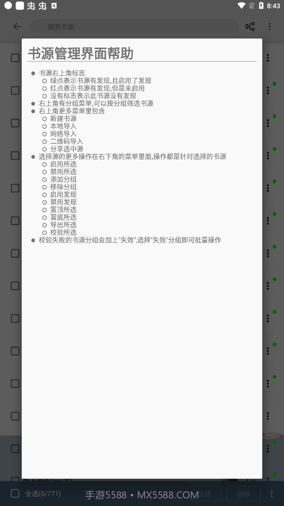 史鲁比小说截图1 史鲁比小说截图1