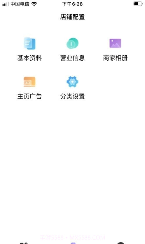 乐派新宠商家版截图1