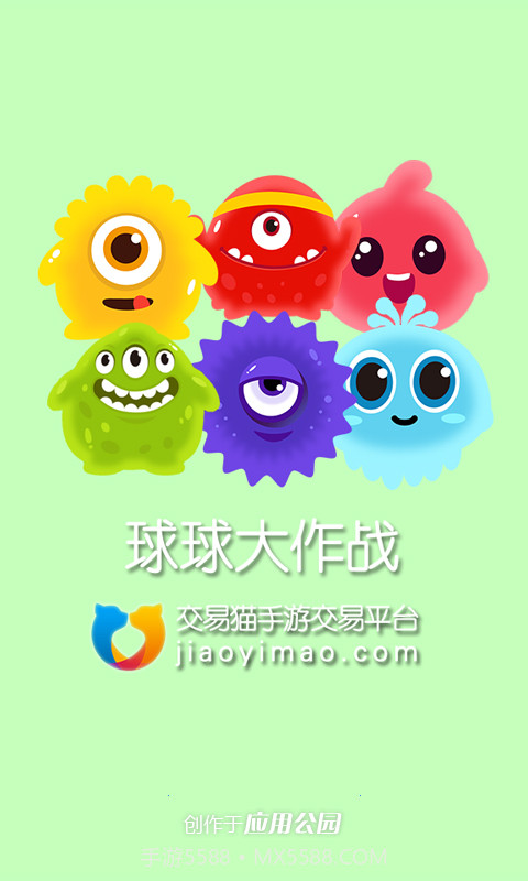 球球大作战刷糖工具截图1