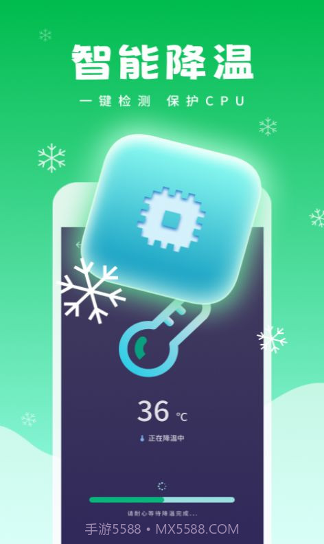 即刻清理宝截图1 即刻清理宝截图1