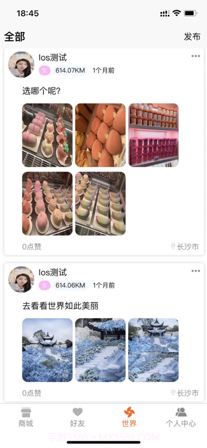 迹遇购物截图3 迹遇购物截图3