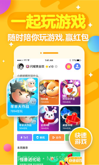 开心斗(欢乐狼人杀)截图2 开心斗(欢乐狼人杀)截图2