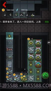 猛鬼宿舍内置菜单FF截图3 猛鬼宿舍内置菜单FF截图3