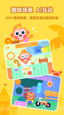 有道少儿英语截图4 有道少儿英语截图4