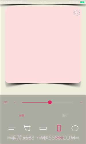 氢壁纸制作截图4