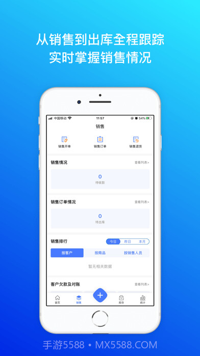 柠檬云进销存截图2 柠檬云进销存截图2