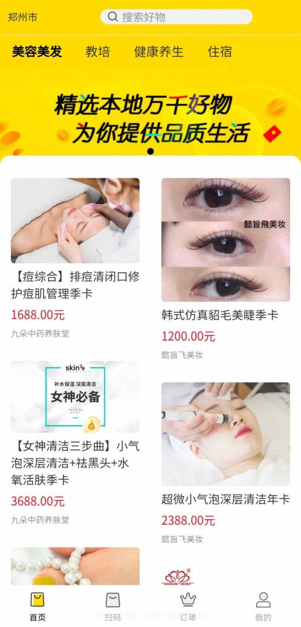 先享后付截图2 先享后付截图2