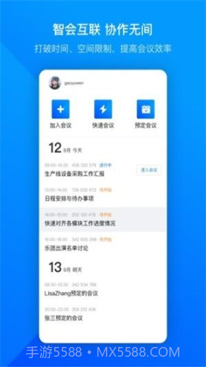 VooVMeeting截图1 VooVMeeting截图1