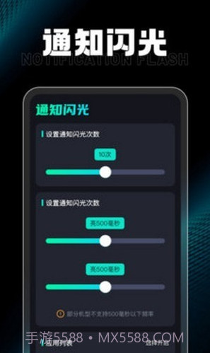 充电小达人截图2 充电小达人截图2