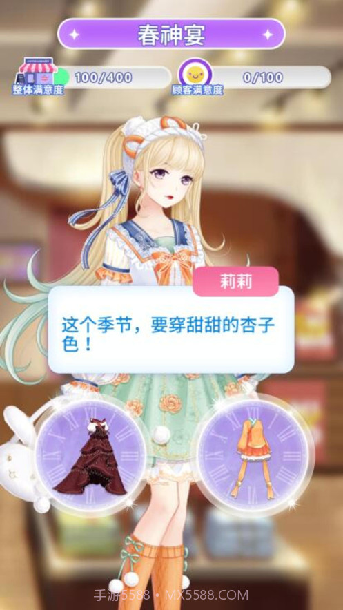 女皇的养成物语截图2