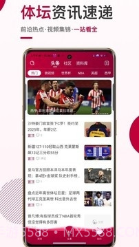 斗球体育nba直播截图1 斗球体育nba直播截图1
