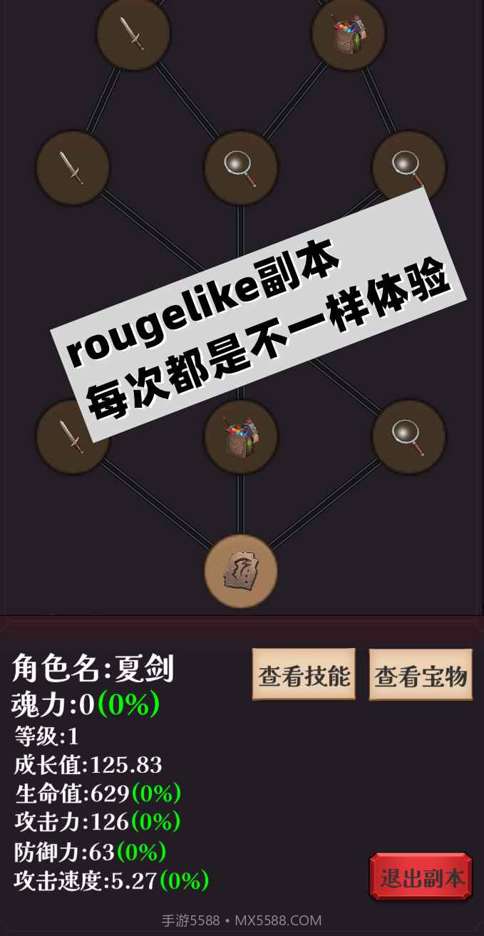 下一个BOSS截图5