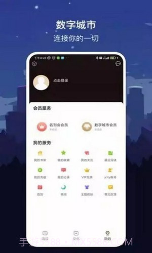 数字厦门截图3