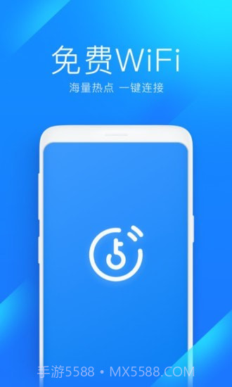 WiFi万能连截图1 WiFi万能连截图1
