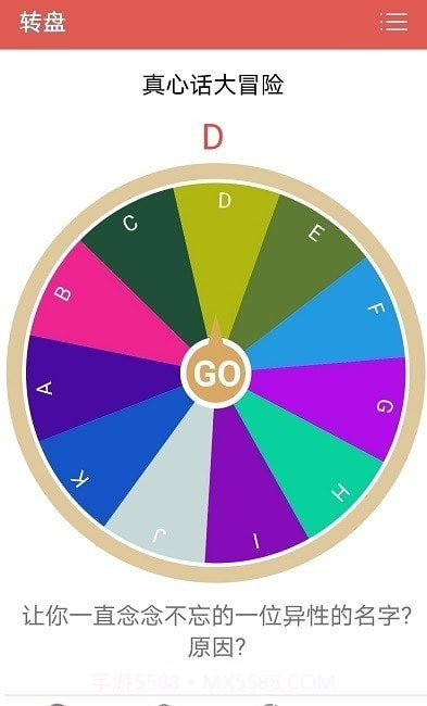 抽奖转盘助手截图1