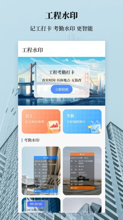 建筑工地计算器截图1 建筑工地计算器截图1