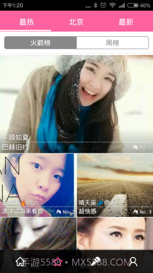 移动练歌房截图2