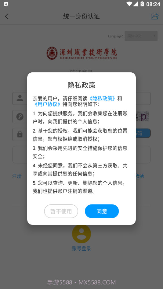 深职i学习截图1 深职i学习截图1