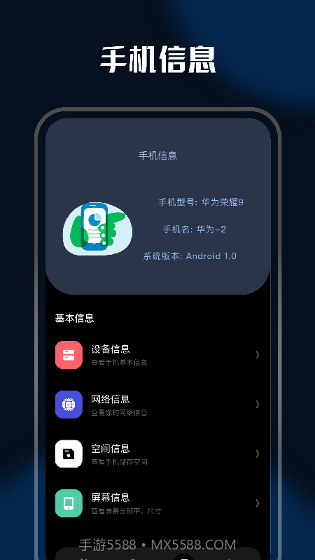 充电特效截图2
