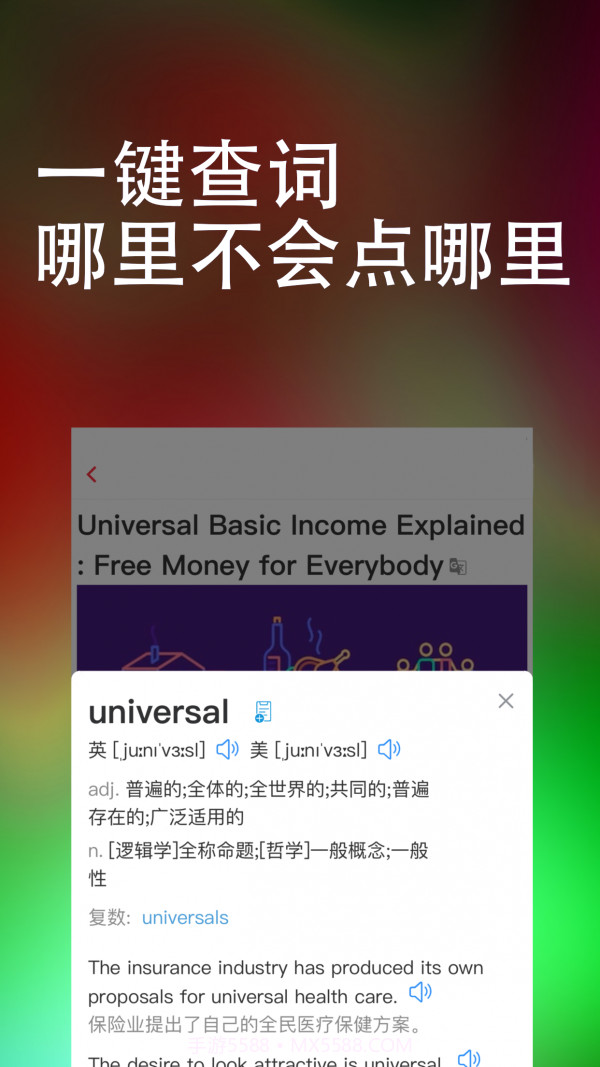万词王截图1 万词王截图1