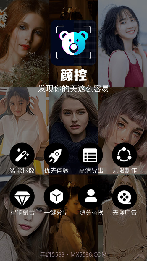 颜控截图1 颜控截图1