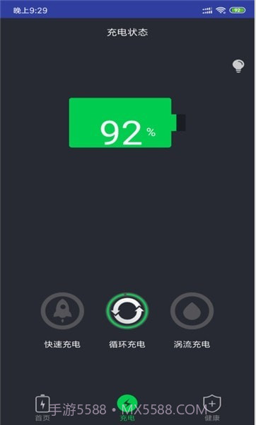 青云电池助手截图1 青云电池助手截图1