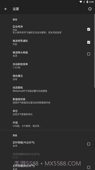 Geometric Weather截图1